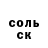 ГЕРОИН хмурый SOLO 444