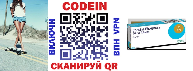 Кодеин напиток Lean (лин)  Ульяновск 