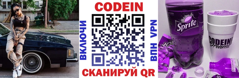 Кодеиновый сироп Lean напиток Lean (лин) Ульяновск