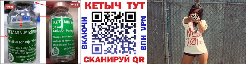 КЕТАМИН ketamine купить цена Ульяновск