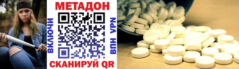 МЕТАДОН мёд купить наркотик Ульяновск